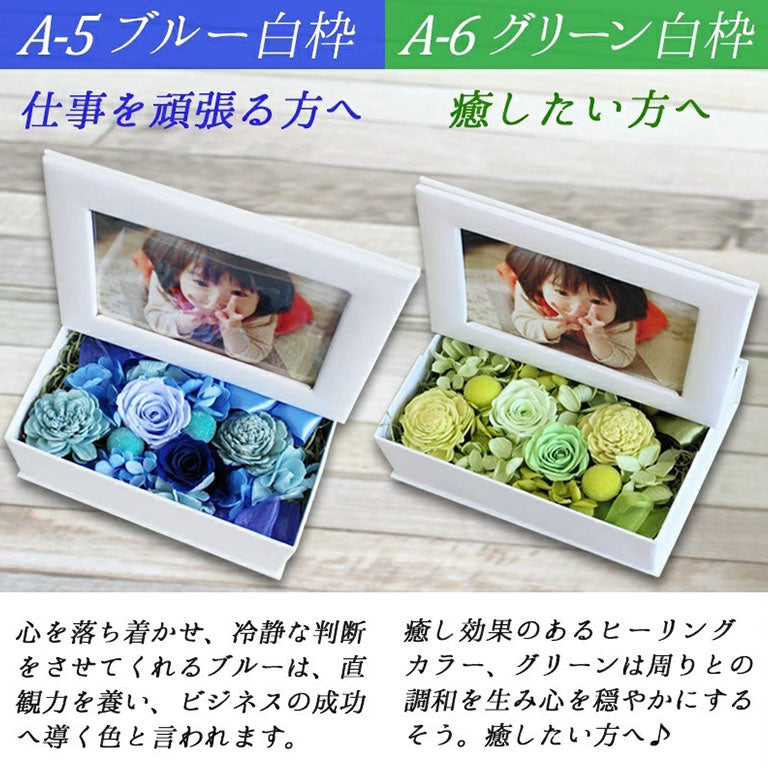 フォトフレームプリザーブドフラワー – 菊南温泉ユウベルホテル フォトフレームプリザーブドフラワー – 菊南温泉ユウベルホテル